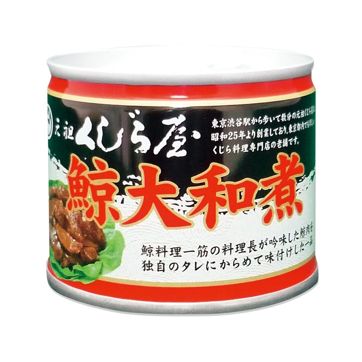 鯨大和煮