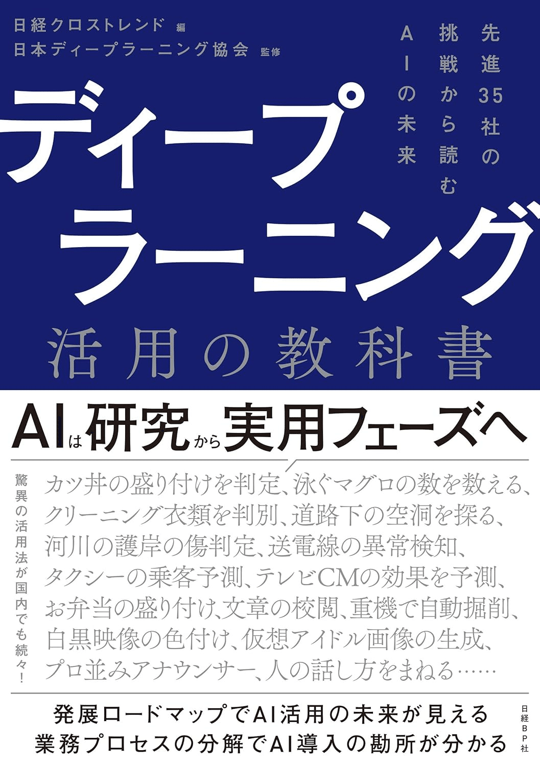 機械学習、ディープラーニング、AI関連書籍15冊セット