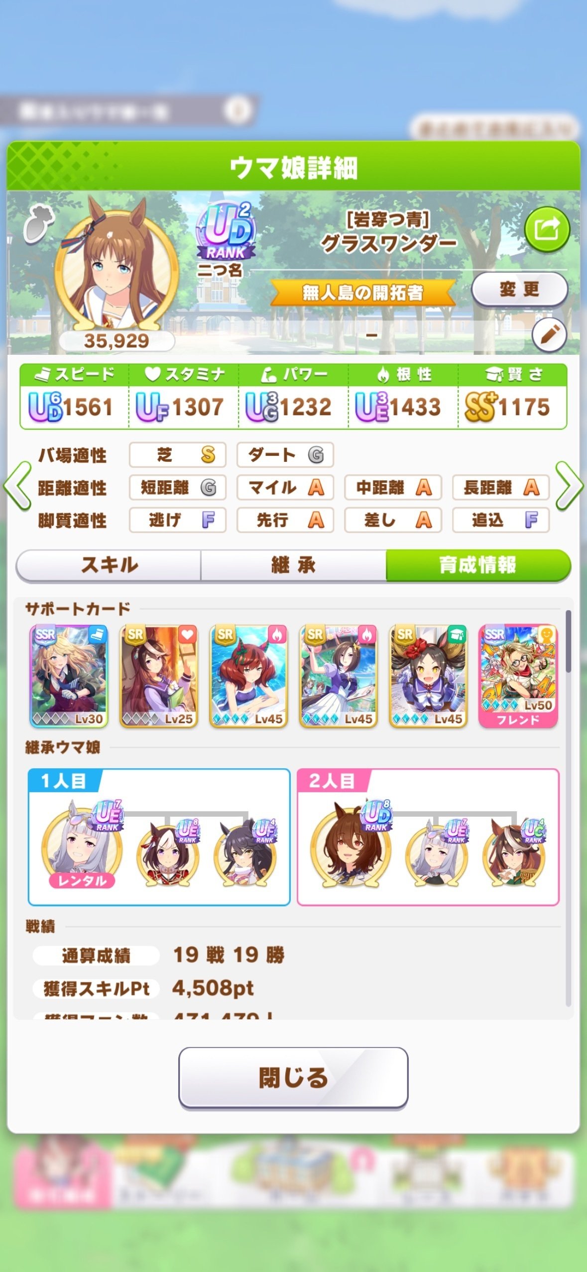 無課金復帰勢』がチャンミに挑戦する（2025/9 秋華賞 デバフウマ娘編