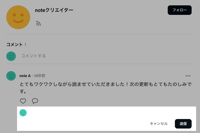 記事のコメント欄がリニューアル！気になるコメントに個別で返信ができ