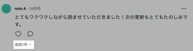 コメント欄はスレッド形式になる