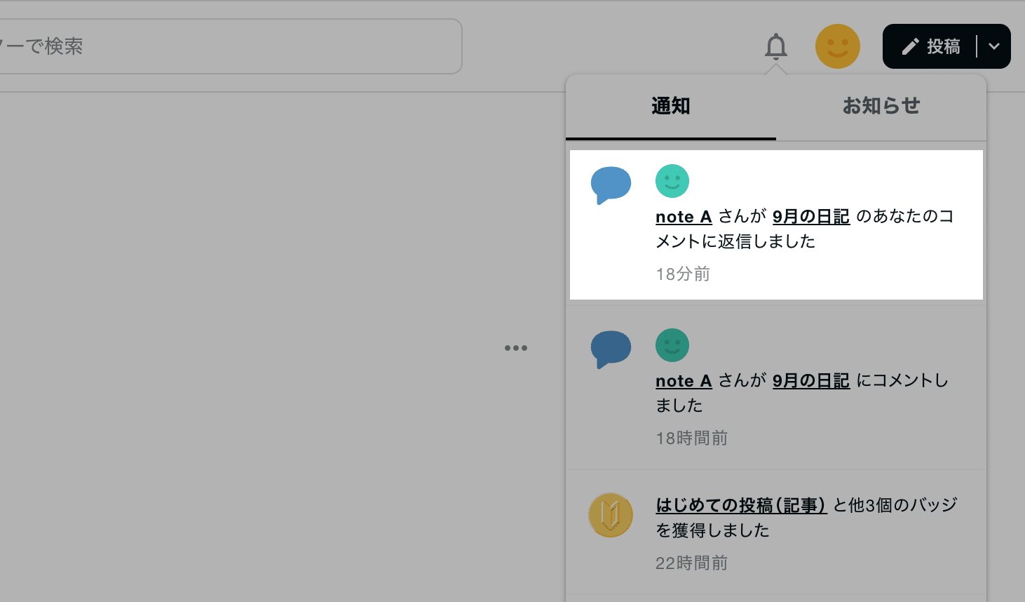 記事のコメント欄がリニューアル！気になるコメントに個別で返信ができ