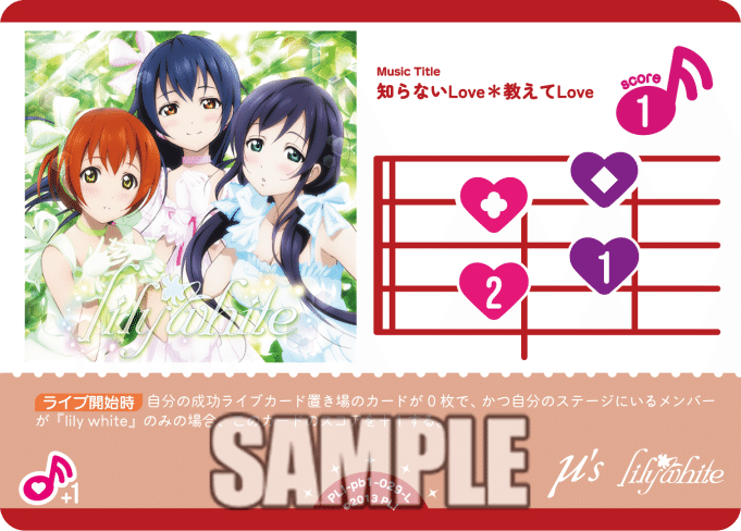 プレミアムブースター ラブライブ！ 新カード紹介集(9/12 20時頃更新