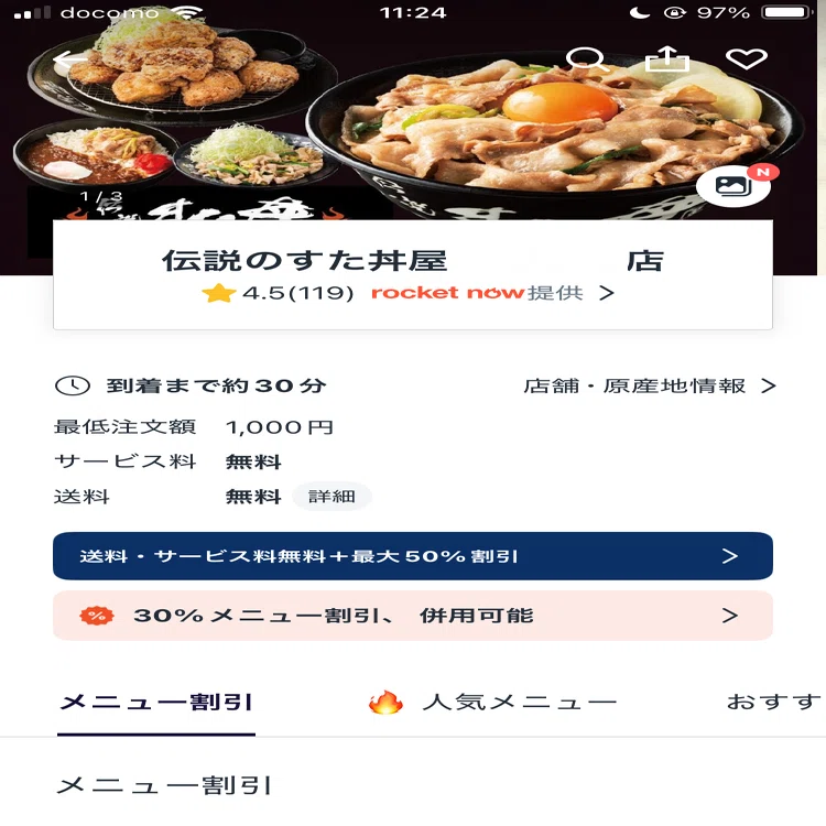5000円分クーポンあり】早い安い！新進デリバリー「Rocket Now