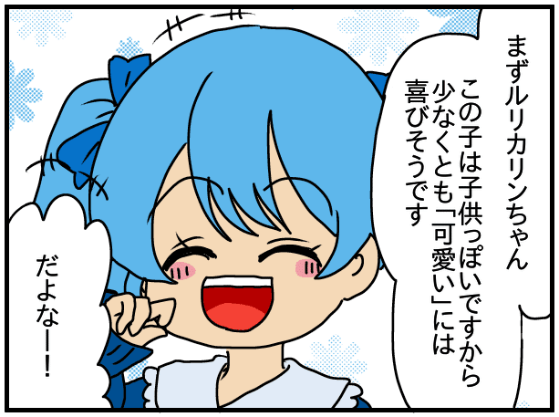 夫にモラハラしてます-241-ゲームキャラ｜ぱん田ぱん太