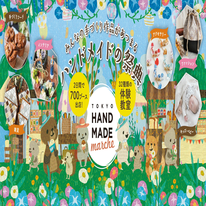 東京ハンドメイドマルシェ2025秋 出展レポート｜YOMI