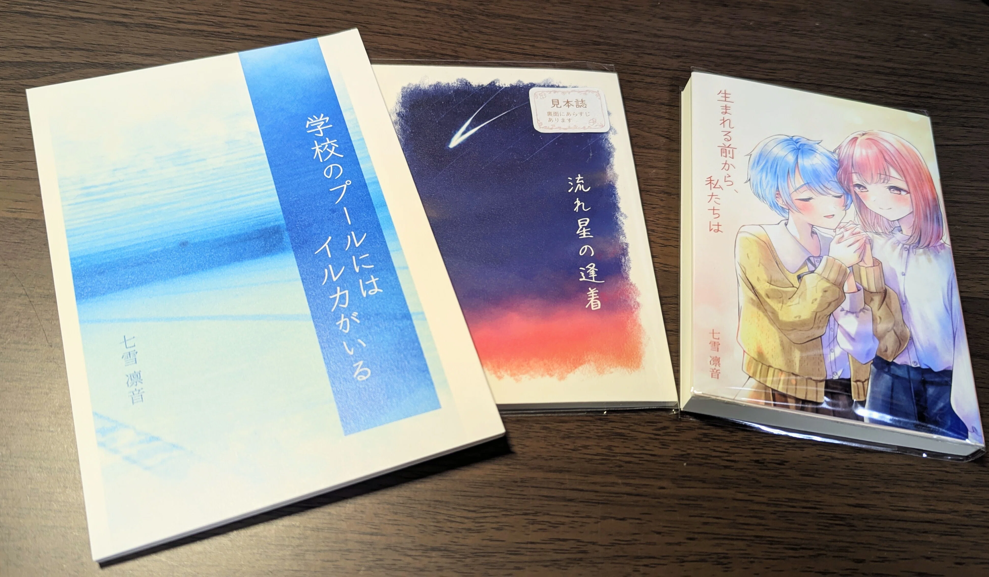 文学フリマ大阪13に出店します｜七雪 凛音