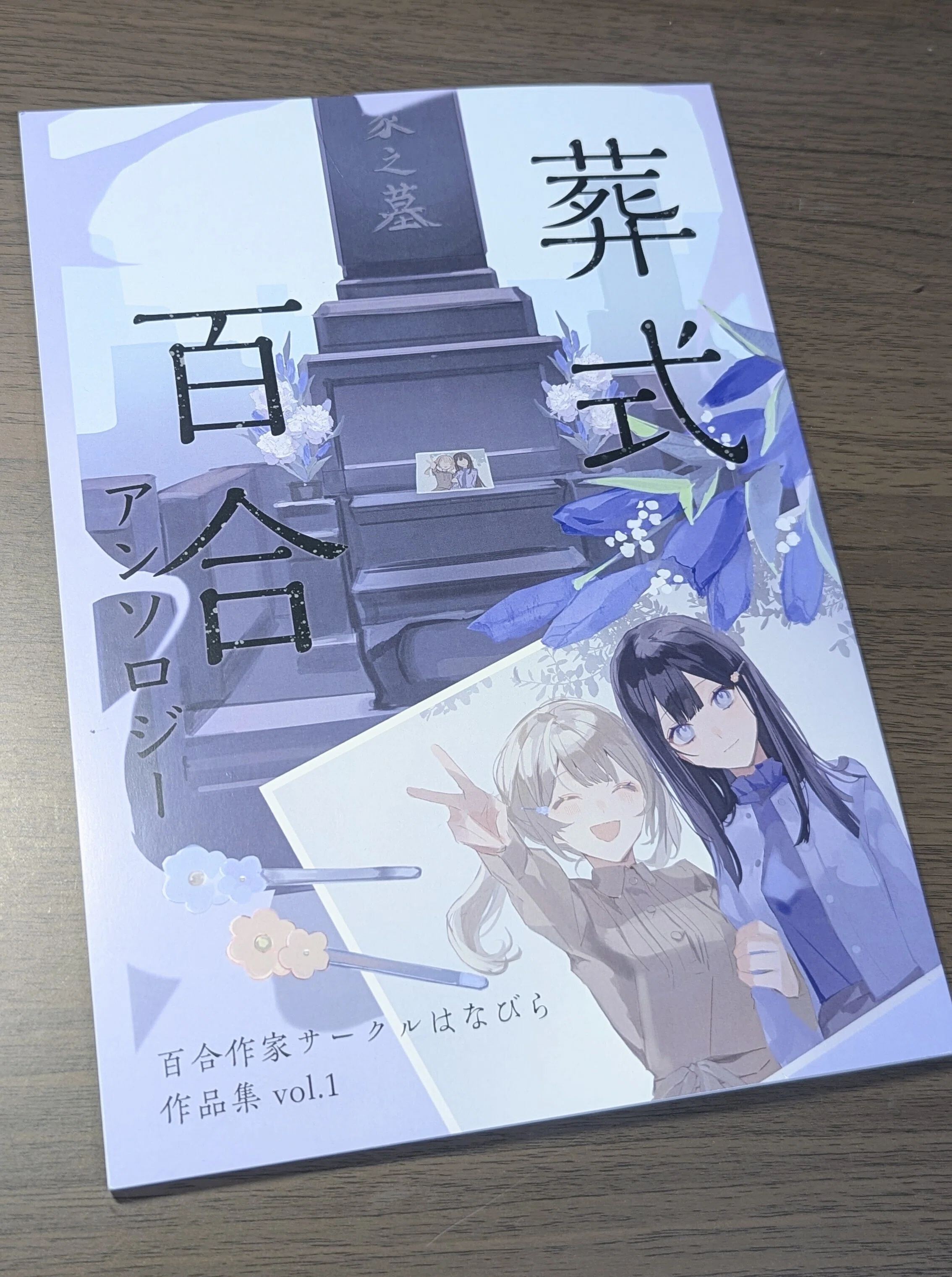 文学フリマ大阪13に出店します｜七雪 凛音