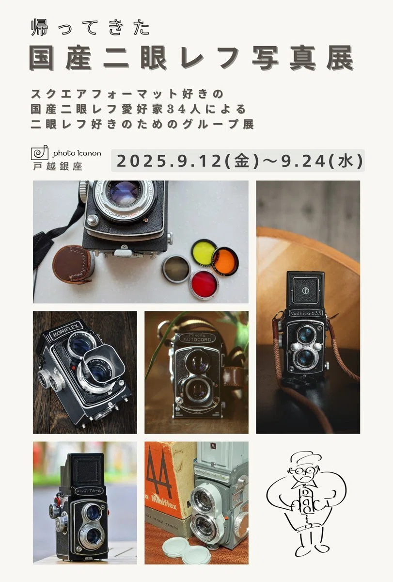 まとめ】二眼レフのbay1マウントアクセサリーについて｜あめちゃん美容師