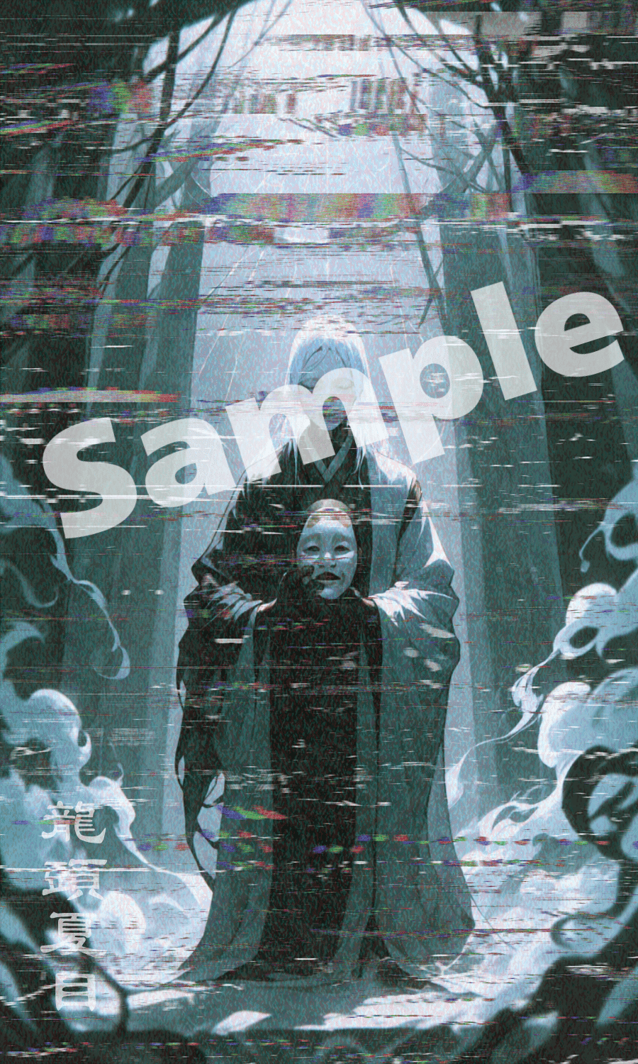 幽玄の美】13エクストラ：夏目AIアートコレクション『類無き者たち』能