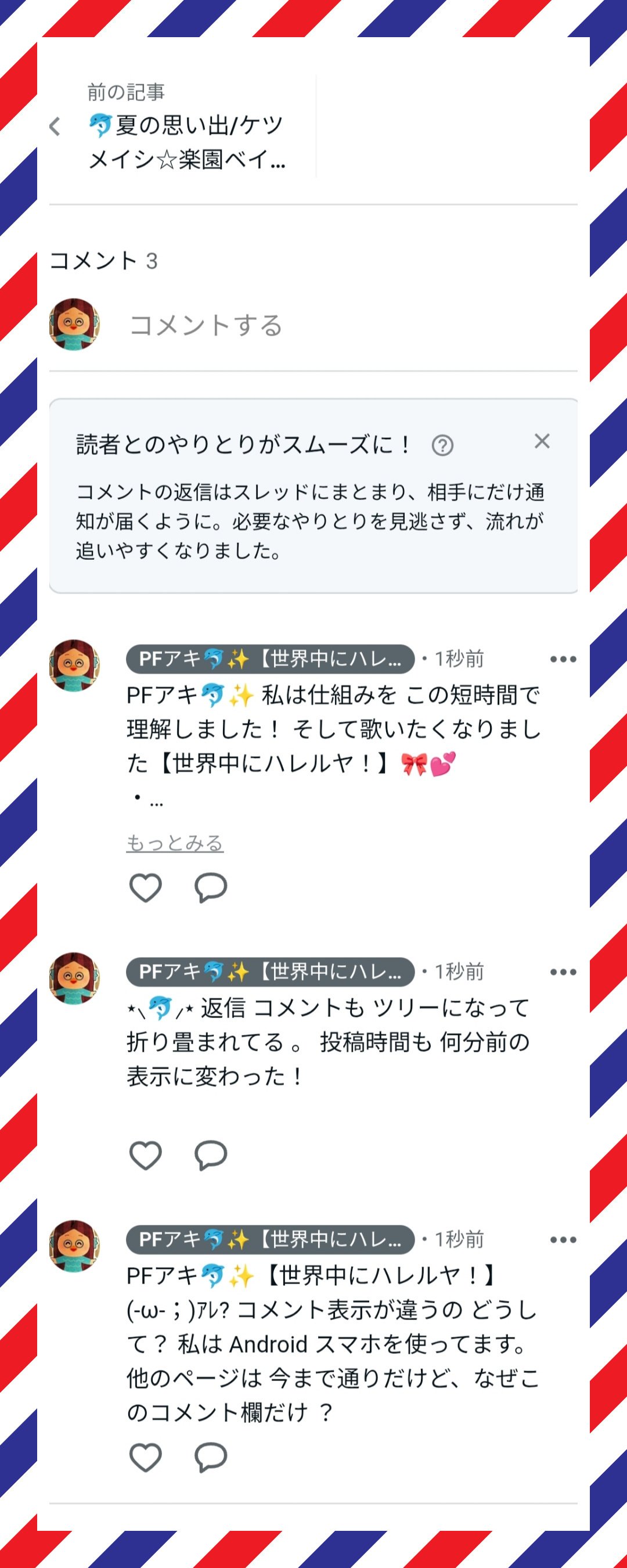 🐬✩.*˚noteコメント欄😘 昇降順も 追加されました