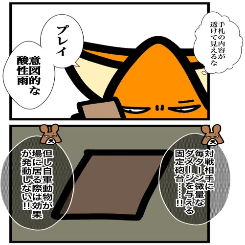 ACG】種属戦争環境で自分が握ったデッキを振り返る【アニマルカード
