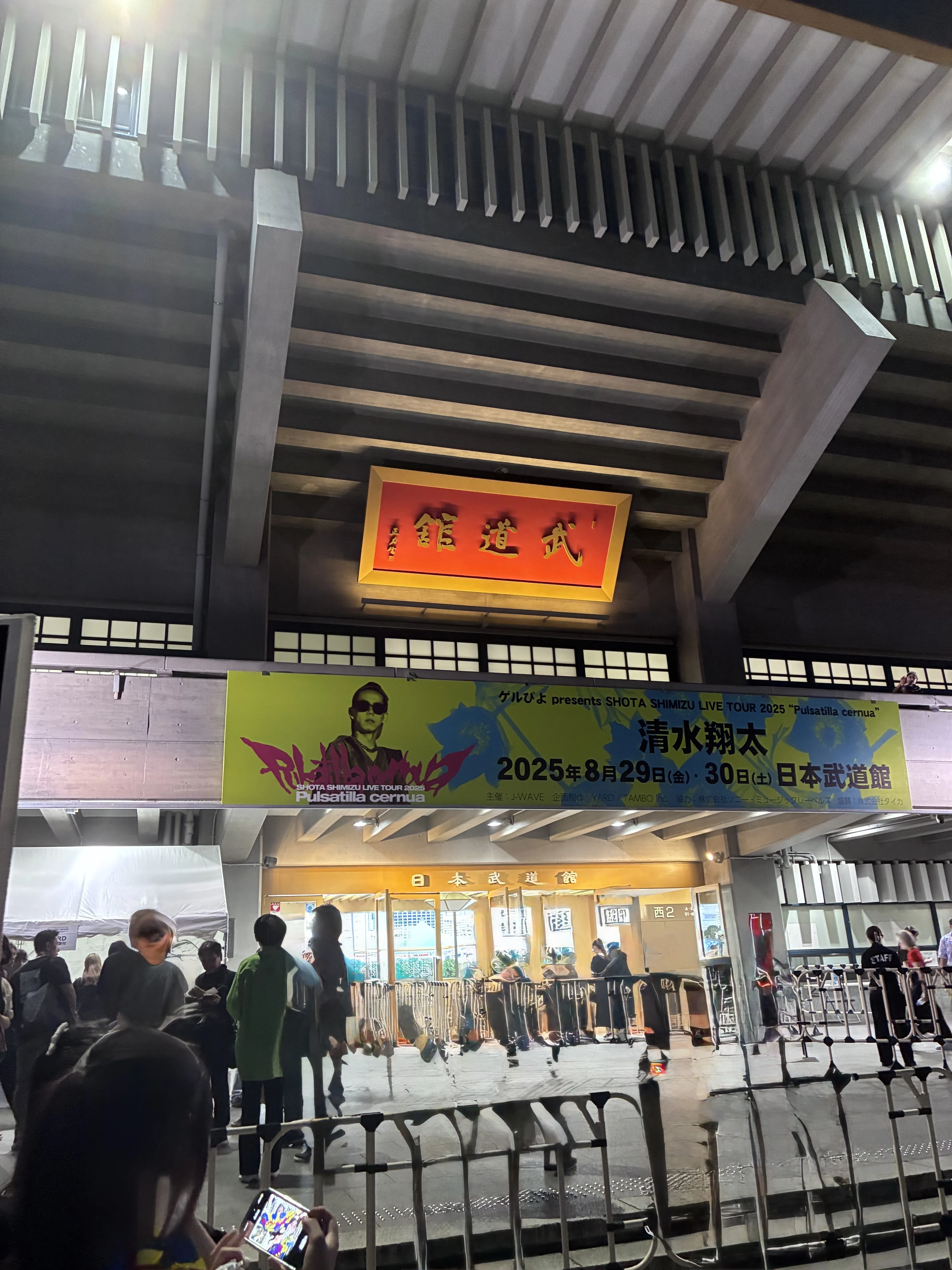 清水翔太ライブチケット連番か列 武道館「初日」 #清水翔太 という生き物 ネタバレあり！⚠️｜りり