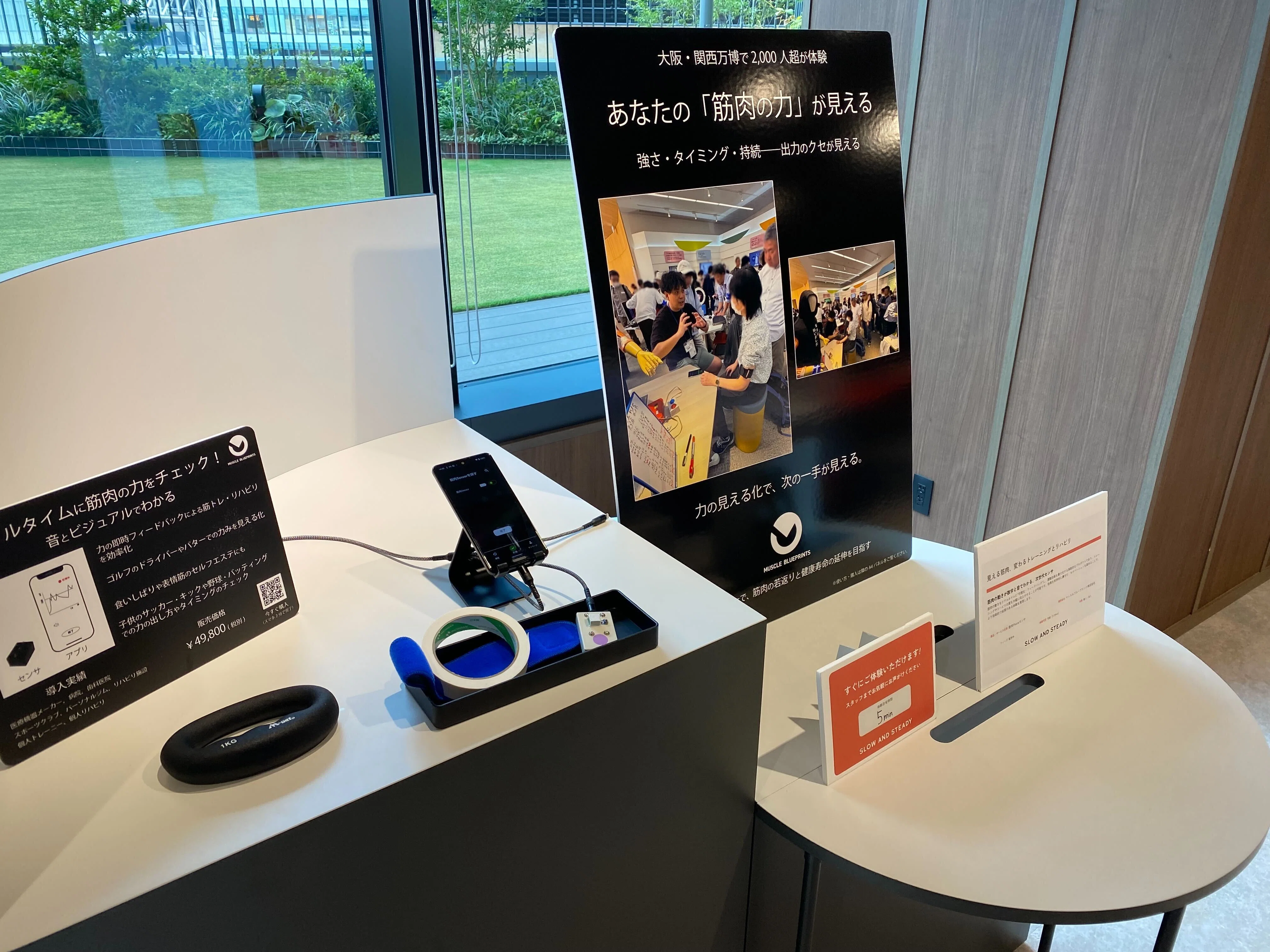 出展製品紹介】筋肉Phoneセンサ（マッスルブループリンツ株式会社