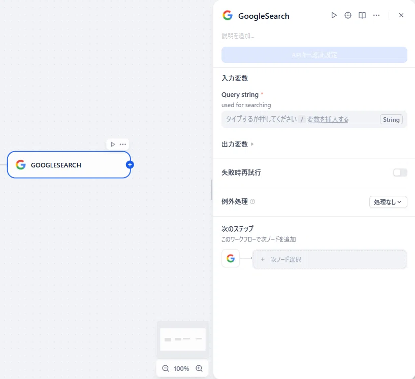 必要な情報を入力