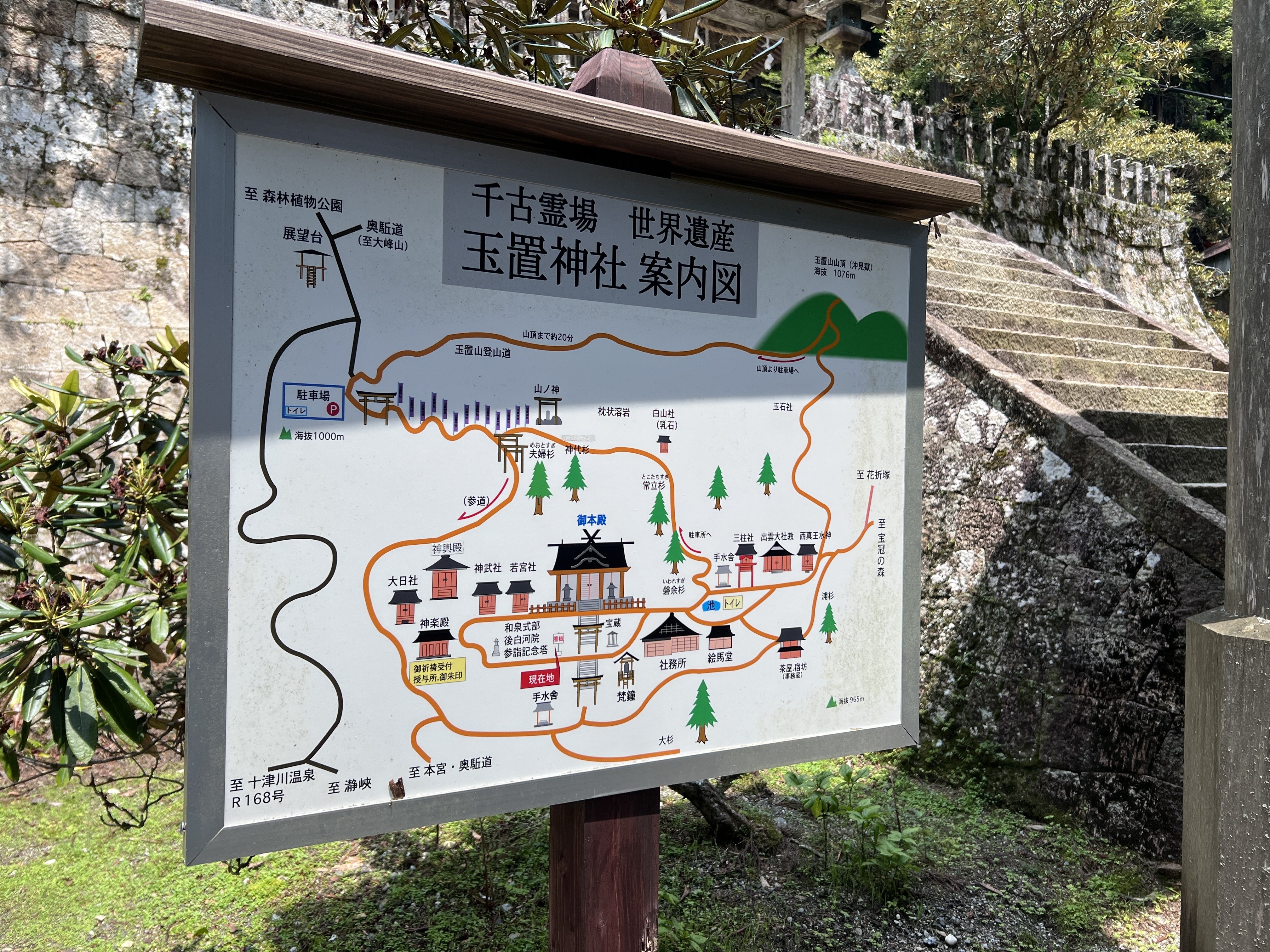 玉置神社【奈良県十津川村】 その2 ｜開眼への日々