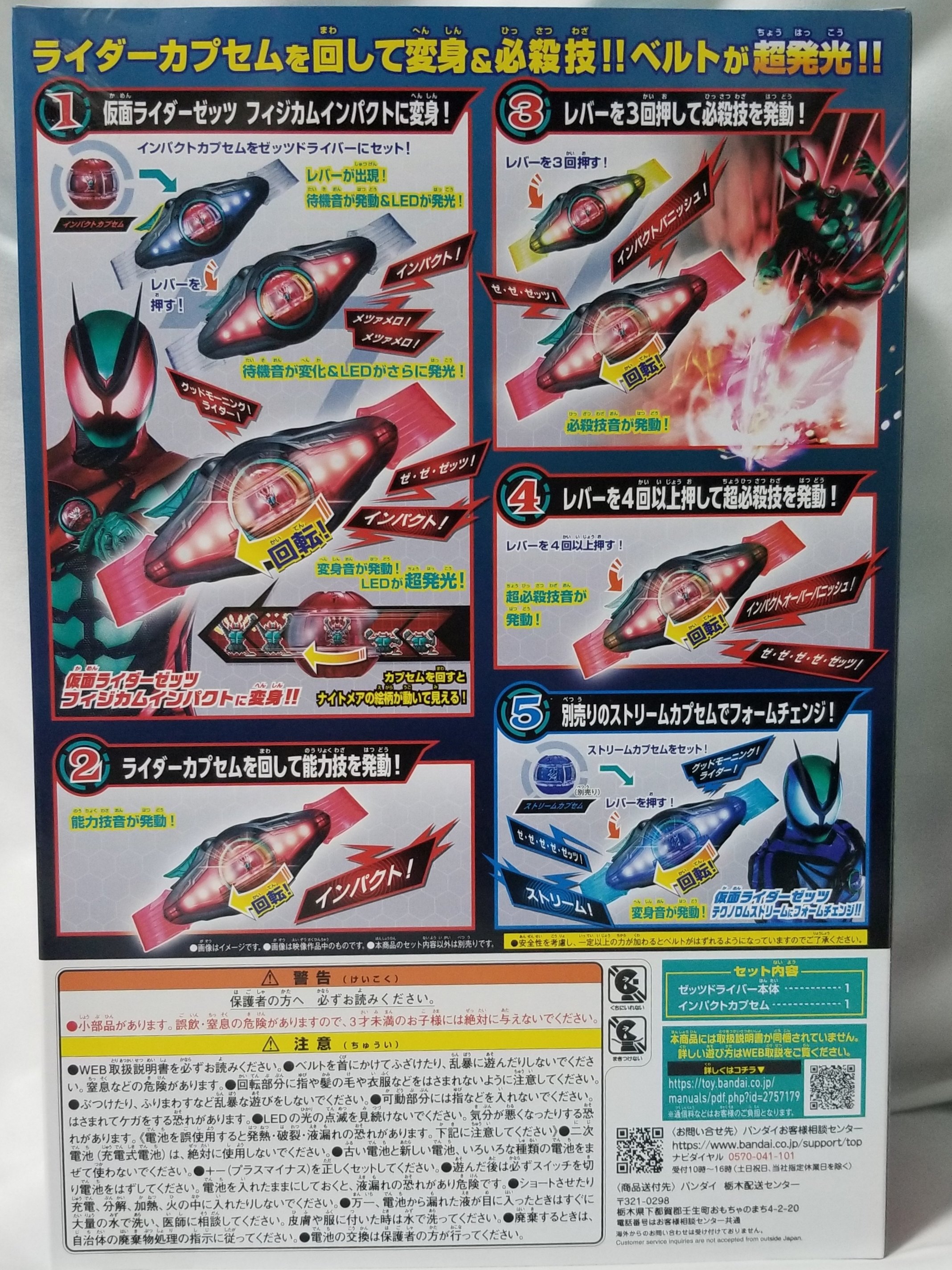 ゼッツ ゲーム・おもちゃ・グッズ 仮面ライダー ゼッツドライバー 特典付き