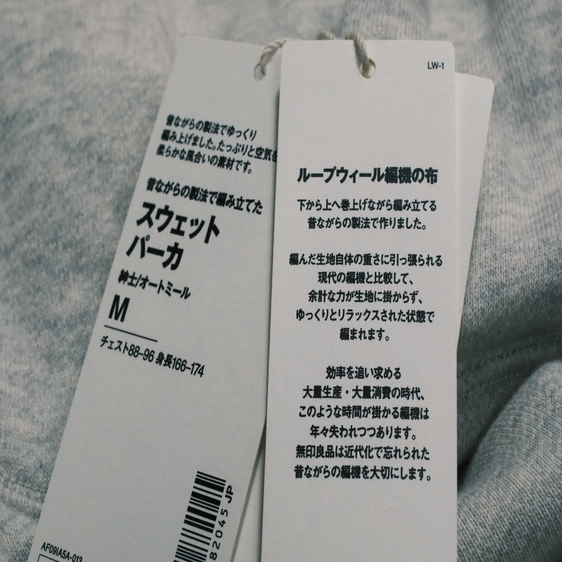 MUJI LABOのスウェットとパーカー｜のたけ