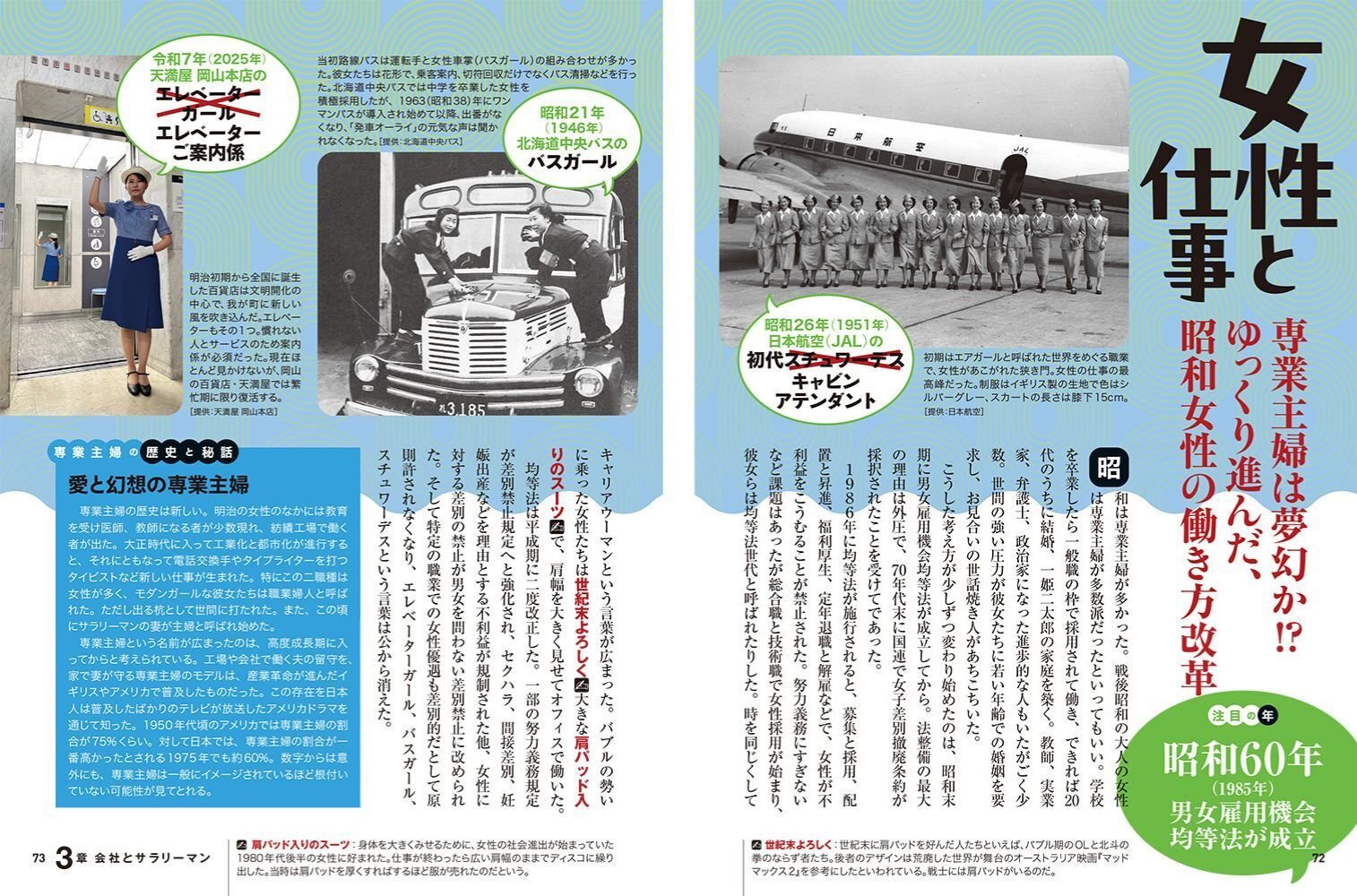 昭和レトロまとめて※説明文一読（減っていますお早目に） 昭和100年イヤーに贈る！「病院でもタバコ」「過激すぎるTV」「消費税