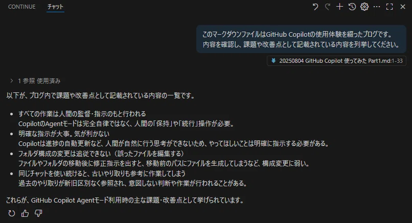 Trying out GitHub Copilot Part 2｜イントラマート・ジェイエスピー