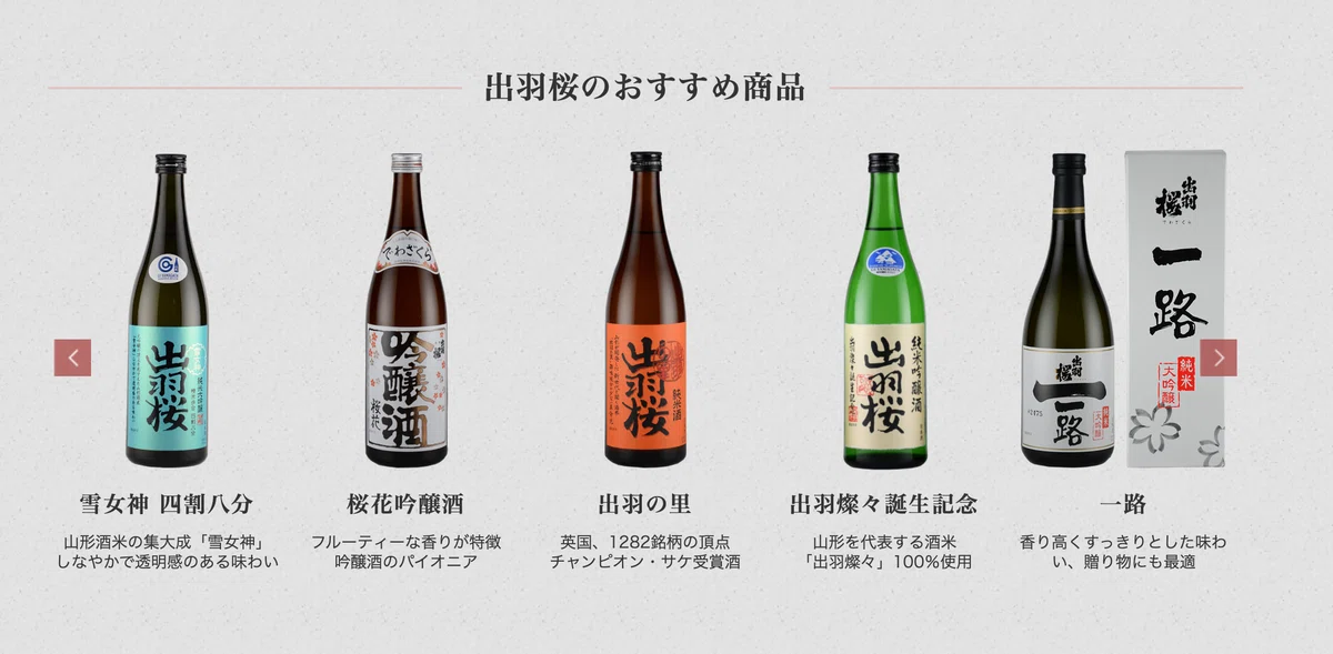 口コミ10選】出羽桜 日本酒をレビュー!ランキング形式で 口コミ10選】出羽桜 日本酒をレビュー!ランキング形式で
