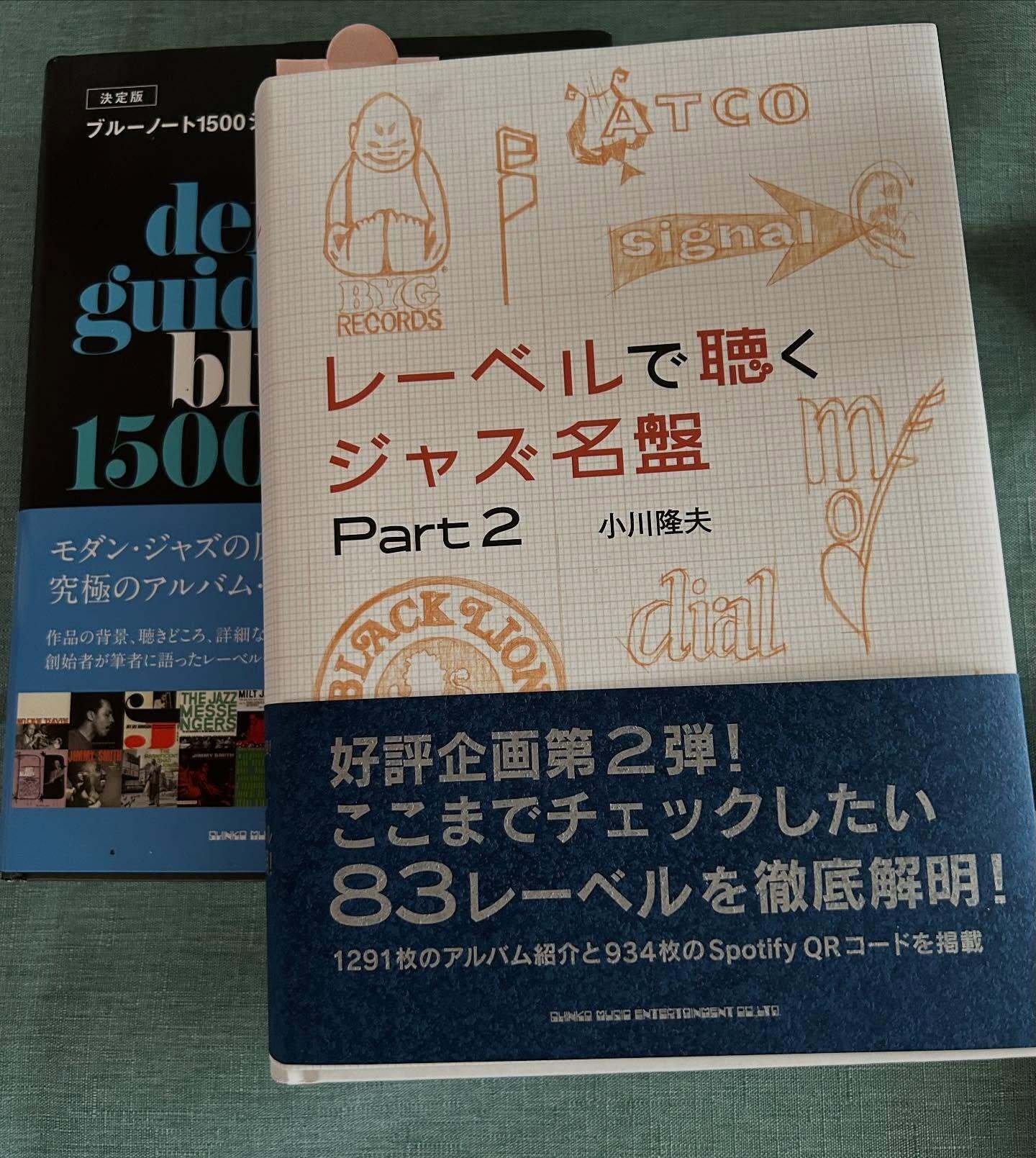 ジャズ評論家 小川隆夫さんの新刊『レーベルで聴くジャズ名盤