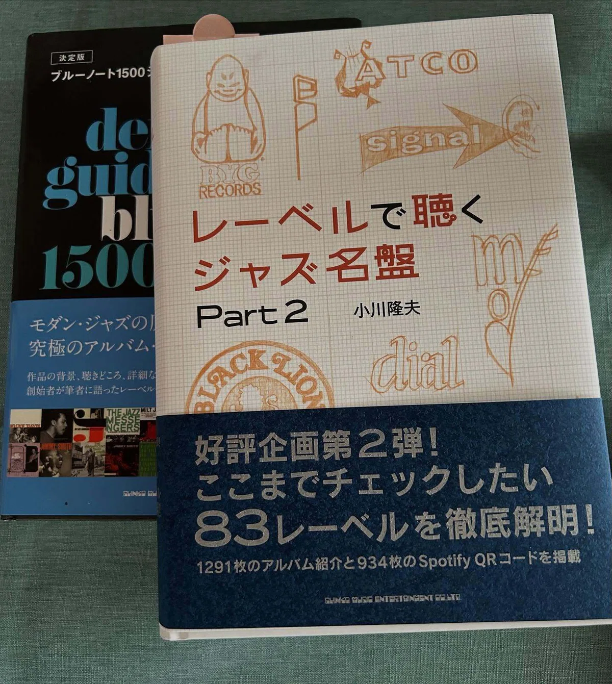 ジャズ評論家 小川隆夫さんの新刊『レーベルで聴くジャズ名盤 Part 2 