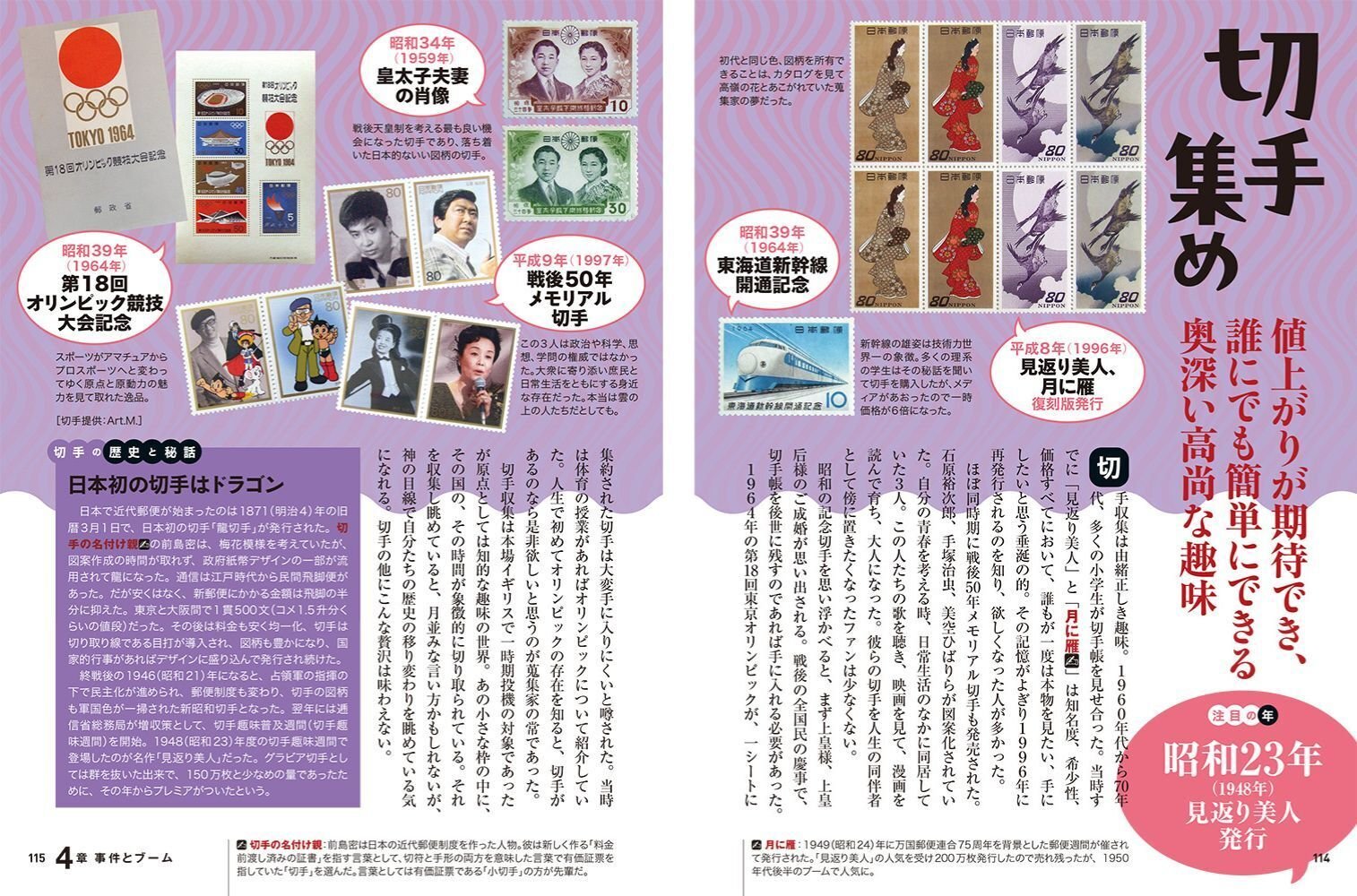 出版案内】昭和100年特別企画！熱気と活気に満ちた「昭和」を