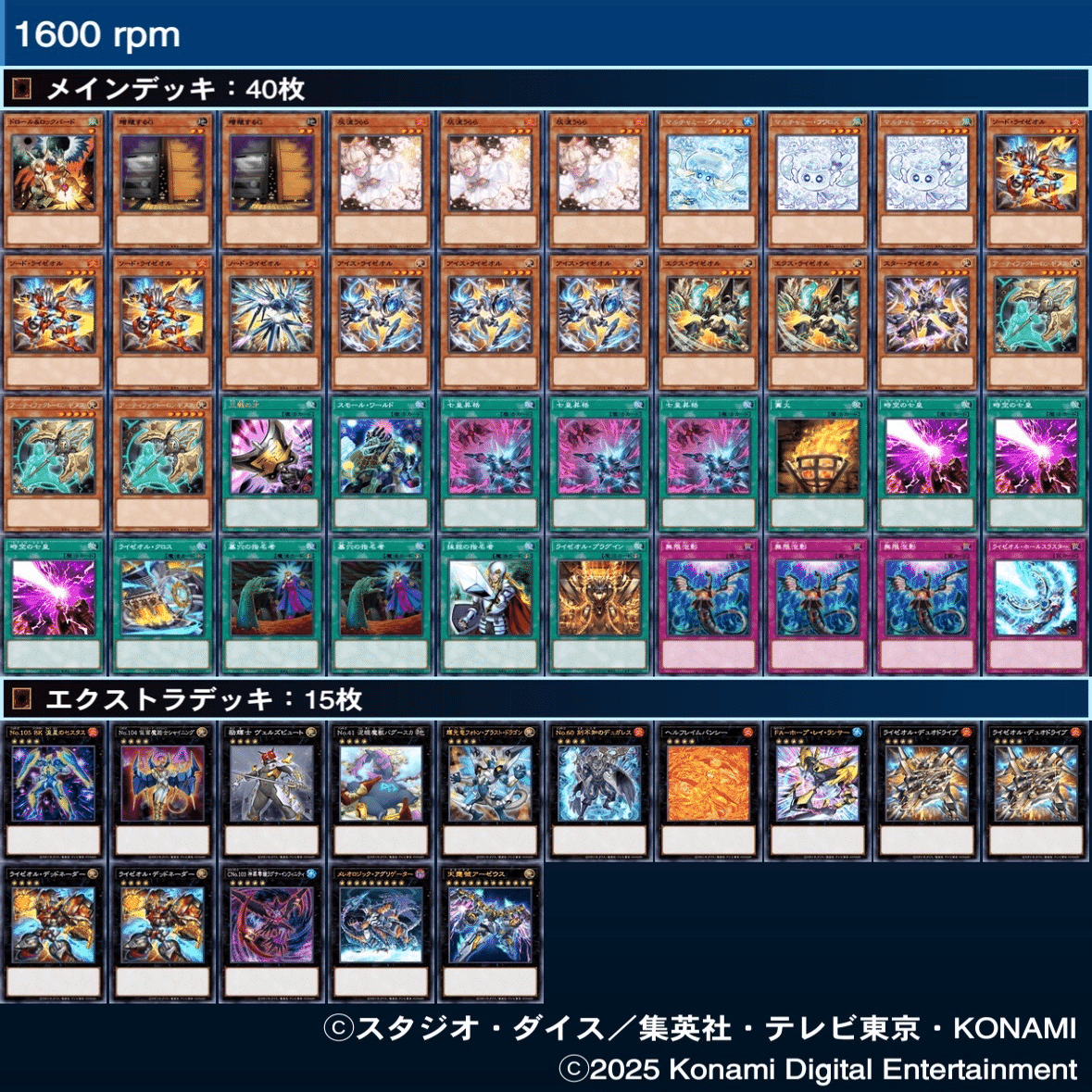 MD）ライゼオル優勝記念NOTE（2025年9月）｜ダイ・アース130