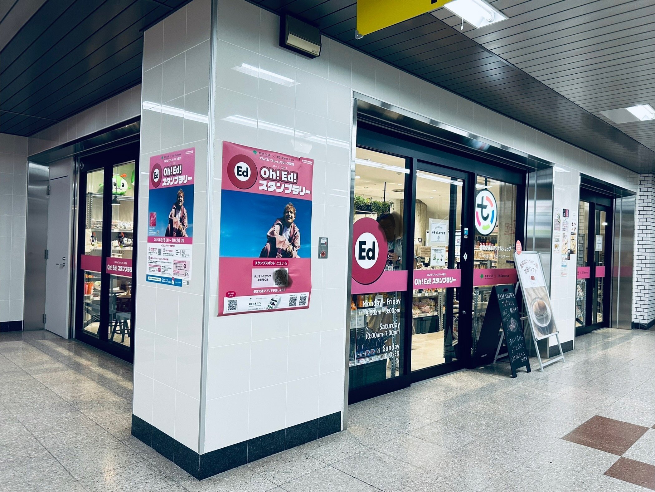 限定コラボ商品】エド シーラン × 大江戸線 コラボグッズ豪華8点