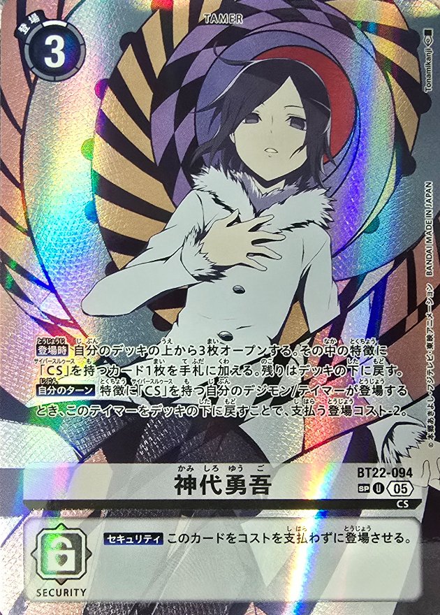 デジモンカードゲーム ブースターパック「CYBER EDEN」｜cardFestaオリパ