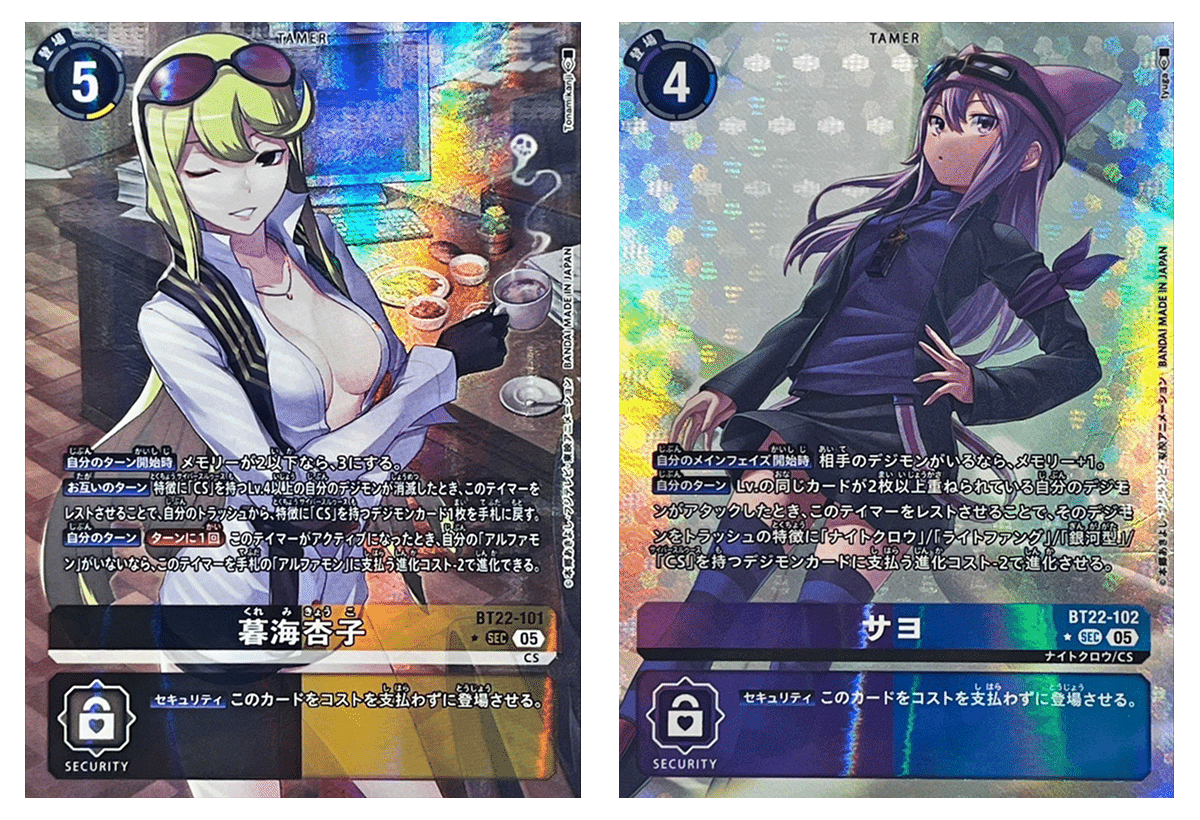 デジモンカードゲーム ブースターパック「CYBER EDEN」｜cardFestaオリパ