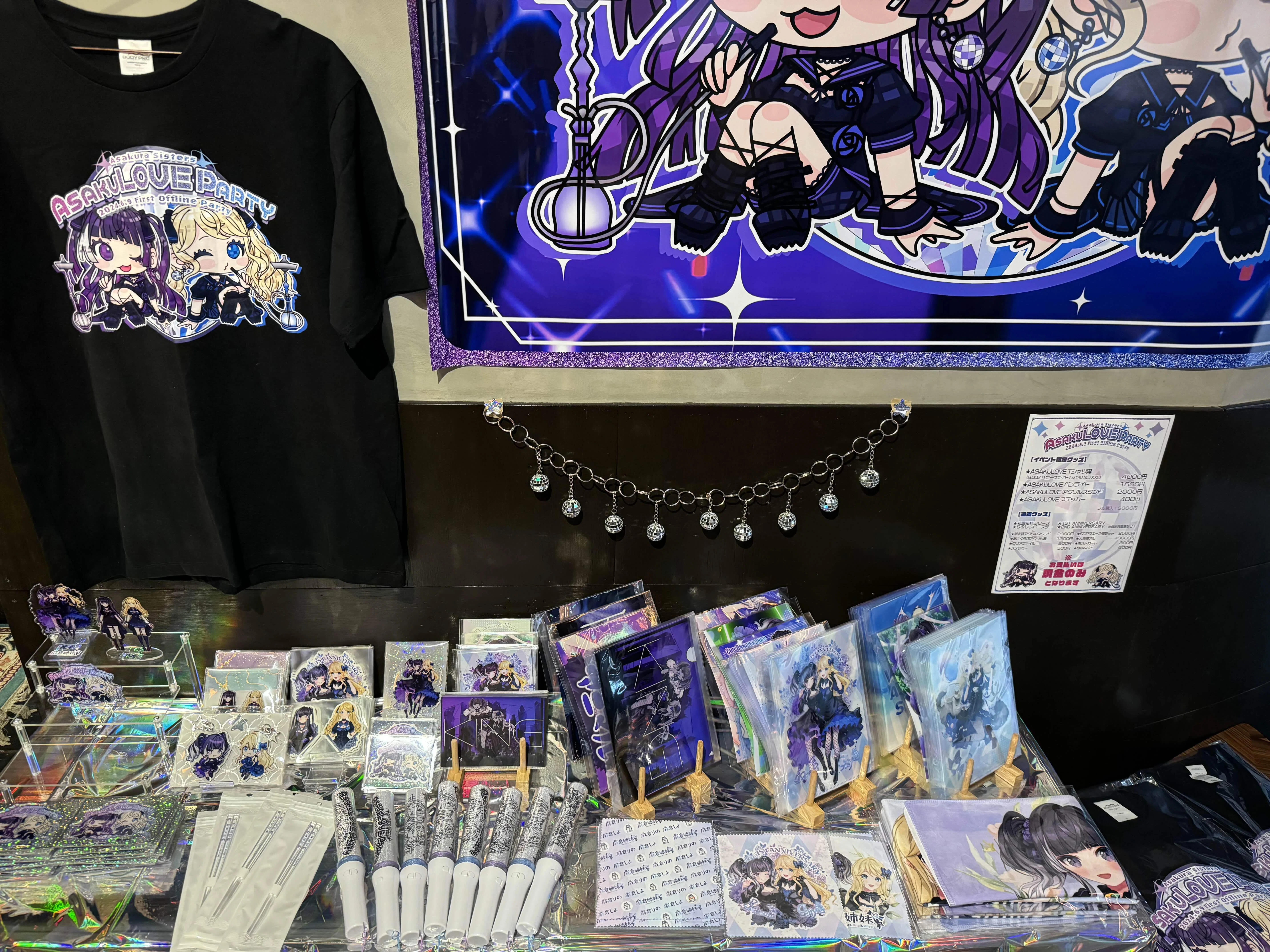 Case Study | AsakuLOVE Part｜あらきあき