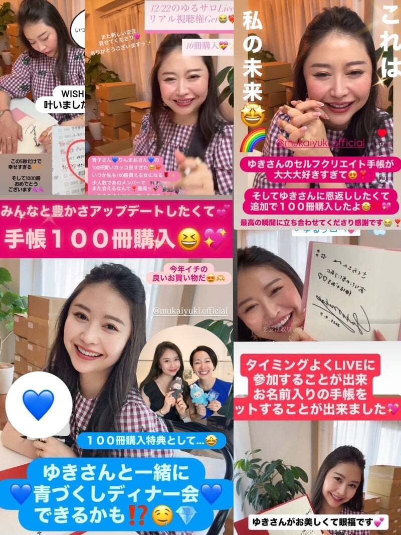 奇跡が起きました！ 3日間で1100冊！｜向井ゆき