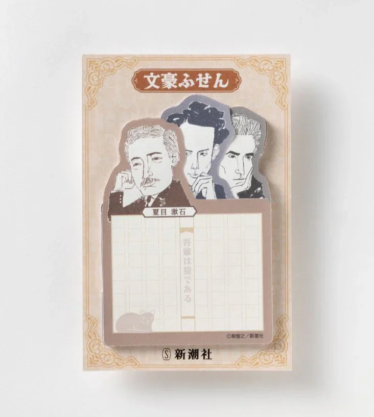 新潮社「文豪ふせん」の使いかた│新潮社の公式ECサイト「新潮ショップ