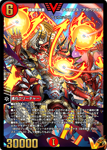 レート1769 瞬間1位】まだ間に合う！『赤黒アポロバスター』の使い方