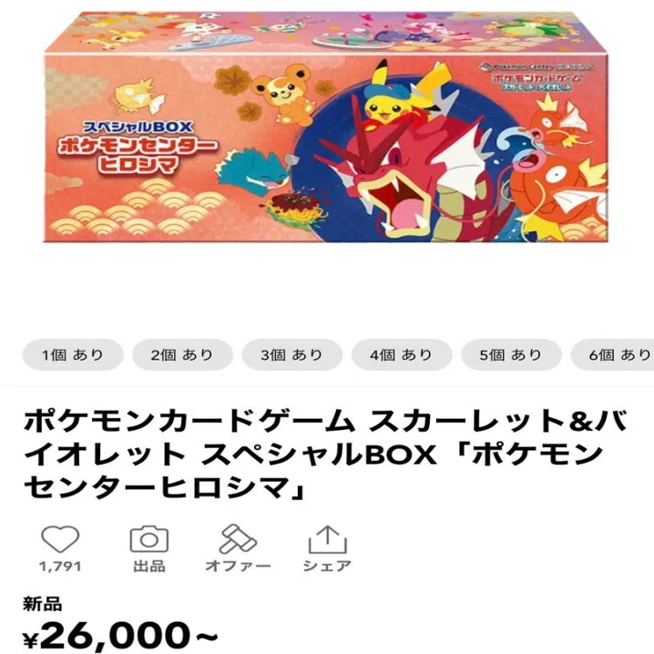 緊急レポート】スペシャルBOX「ヒロシマ」発送通知と「トウホク」を