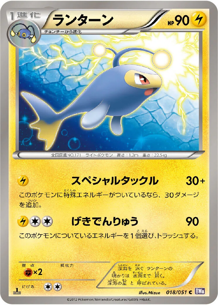 ポケカの歴代ランターン[後編]｜リユルン