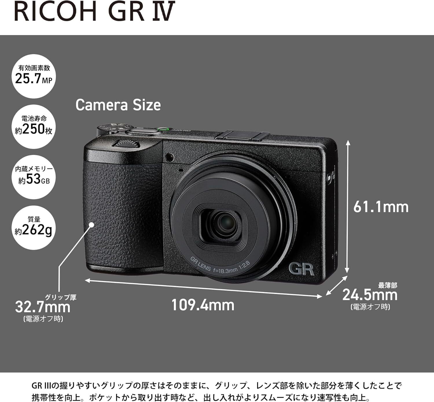 RICOH GR IV — 5 軸補正と 53 GB を備えたスナップ特化機｜りょ