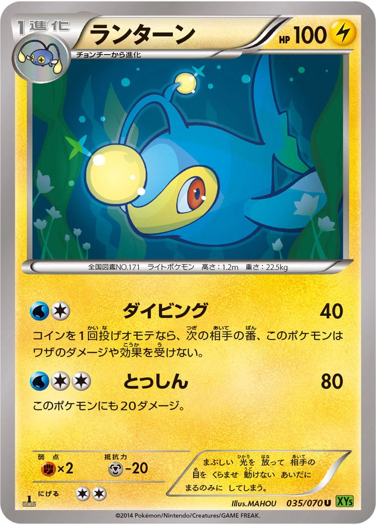 ポケカの歴代ランターン[後編]｜リユルン