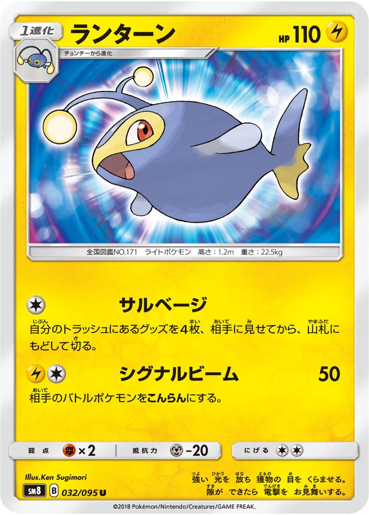 ポケカの歴代ランターン[後編]｜リユルン