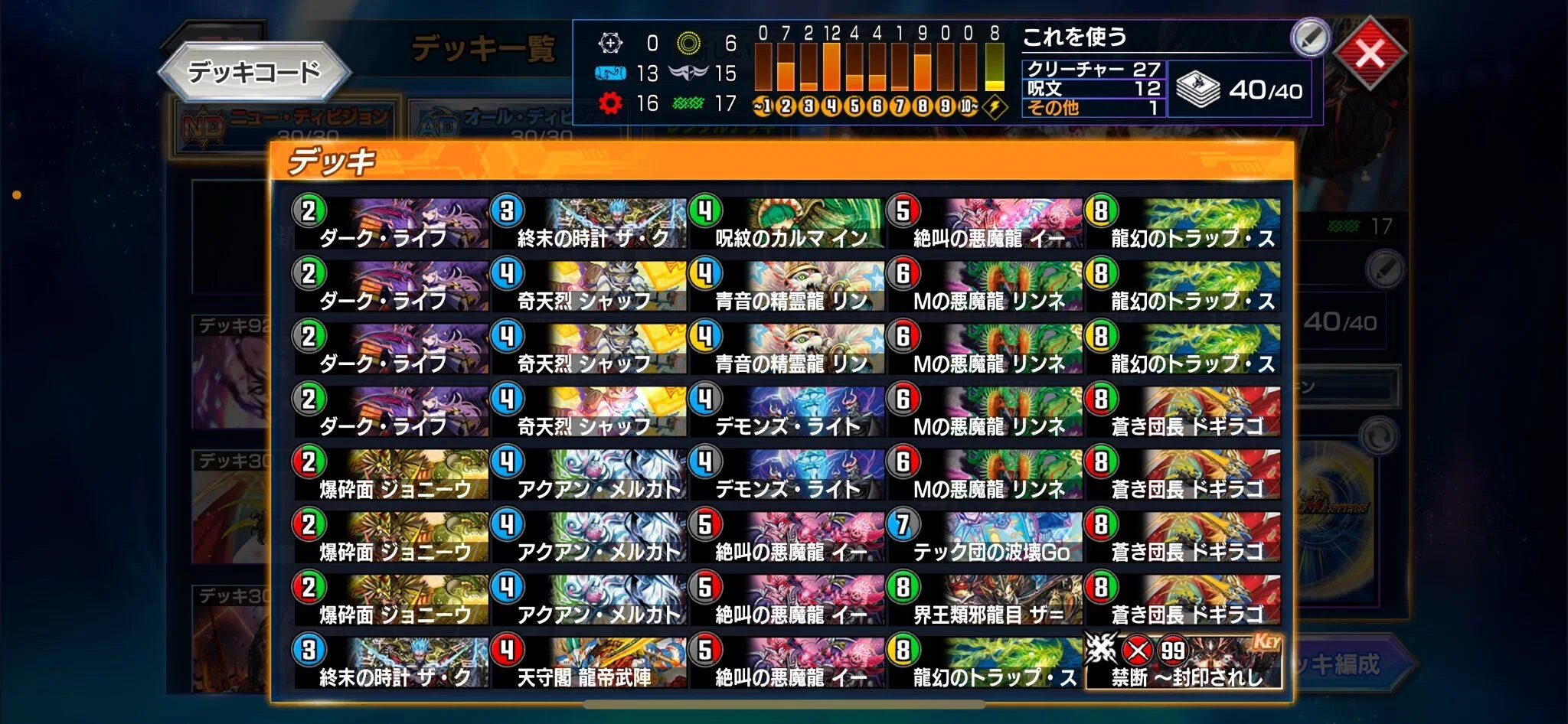 デュエプレGP2025 ベスト32 5cリンネバスター解説｜とんぷそん