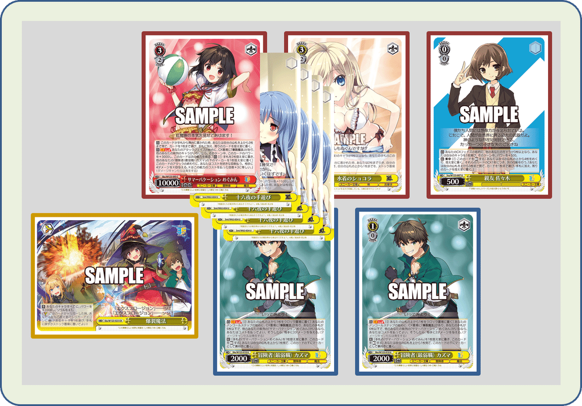 このすば サマーバケーションめぐみん　デッキ WSデッキ紹介vol.21】最速2ターン目発砲！！？？ネオス環境に