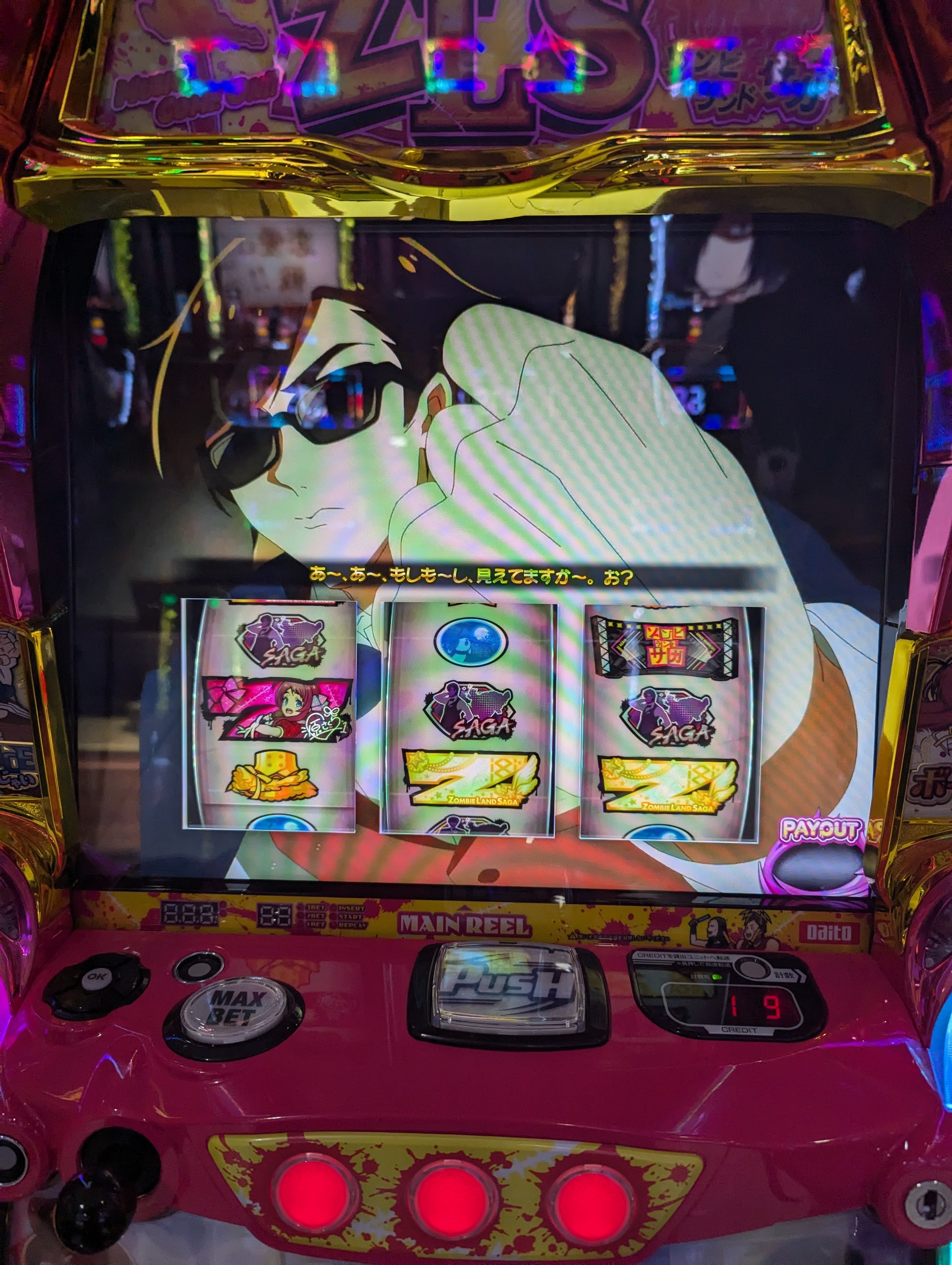 スマスロゾンサガ FB中ナビ無し1枚役についての考察。｜やびっとくん