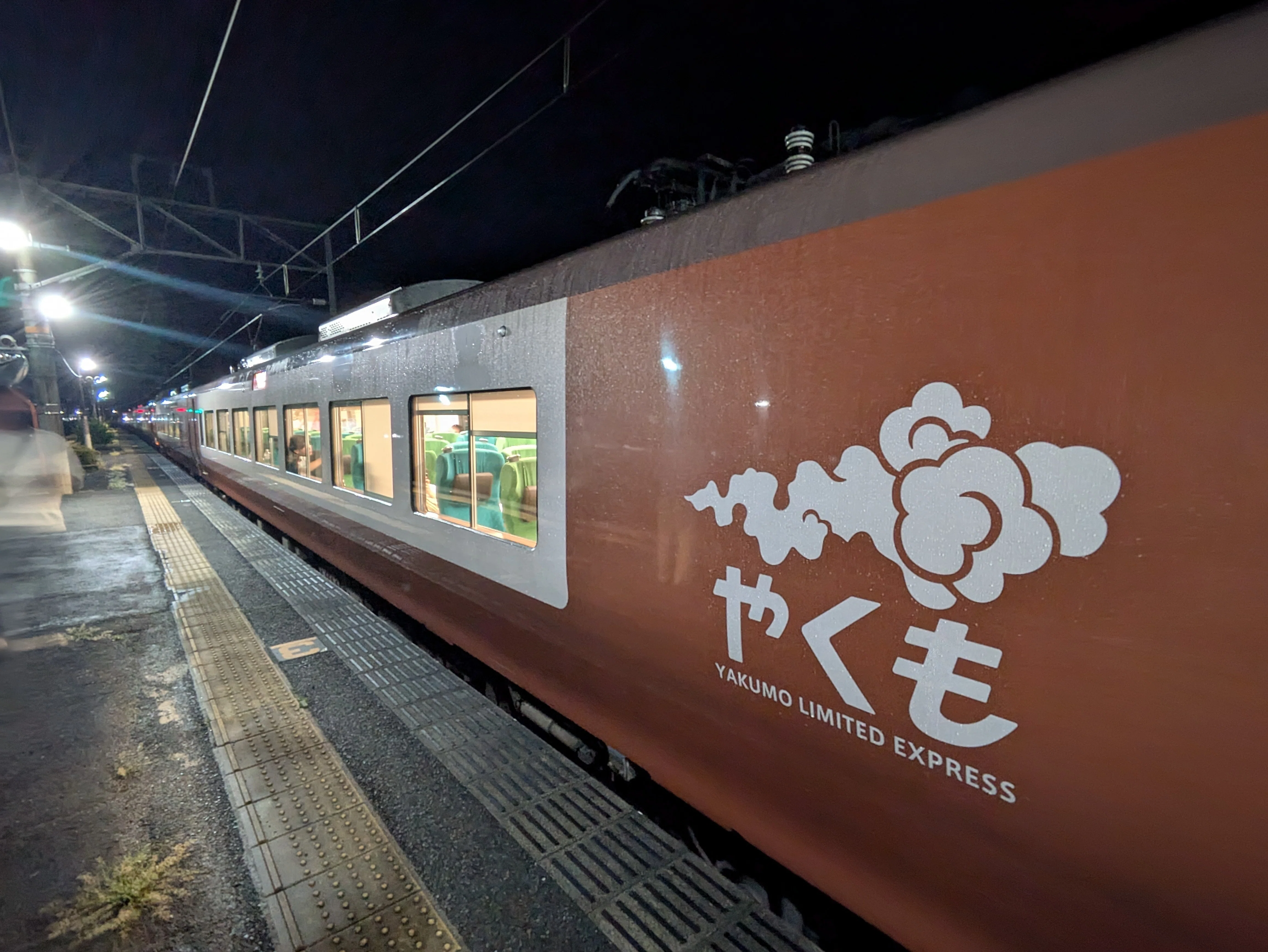 出雲・広島②】＜特急やくも乗車記＞遅れ3時間40分・特急券払い戻し｜鵠