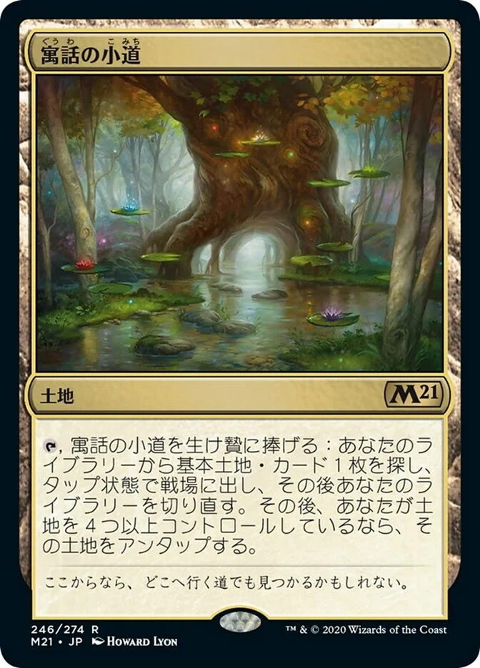 EDH】ブラケットとデュアルランドの是非の話【mtg】｜たけしん