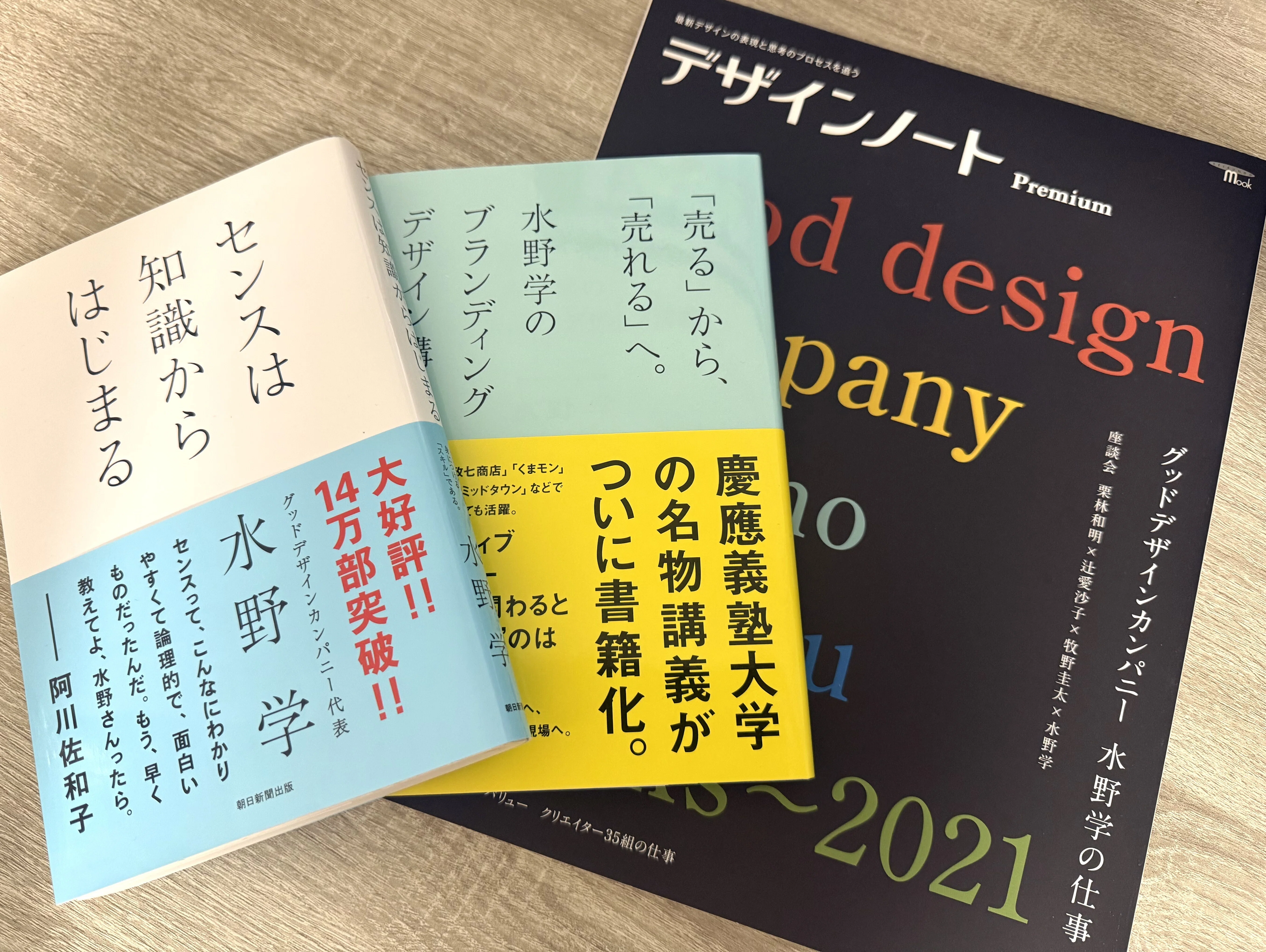 美大出身じゃない自分でも、努力と知識の積み重ねでセンスは磨ける