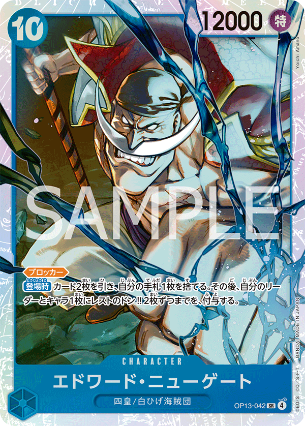 対面解説動画付き】赤青エースの教科書｜【ワンピースカード】なまはげ