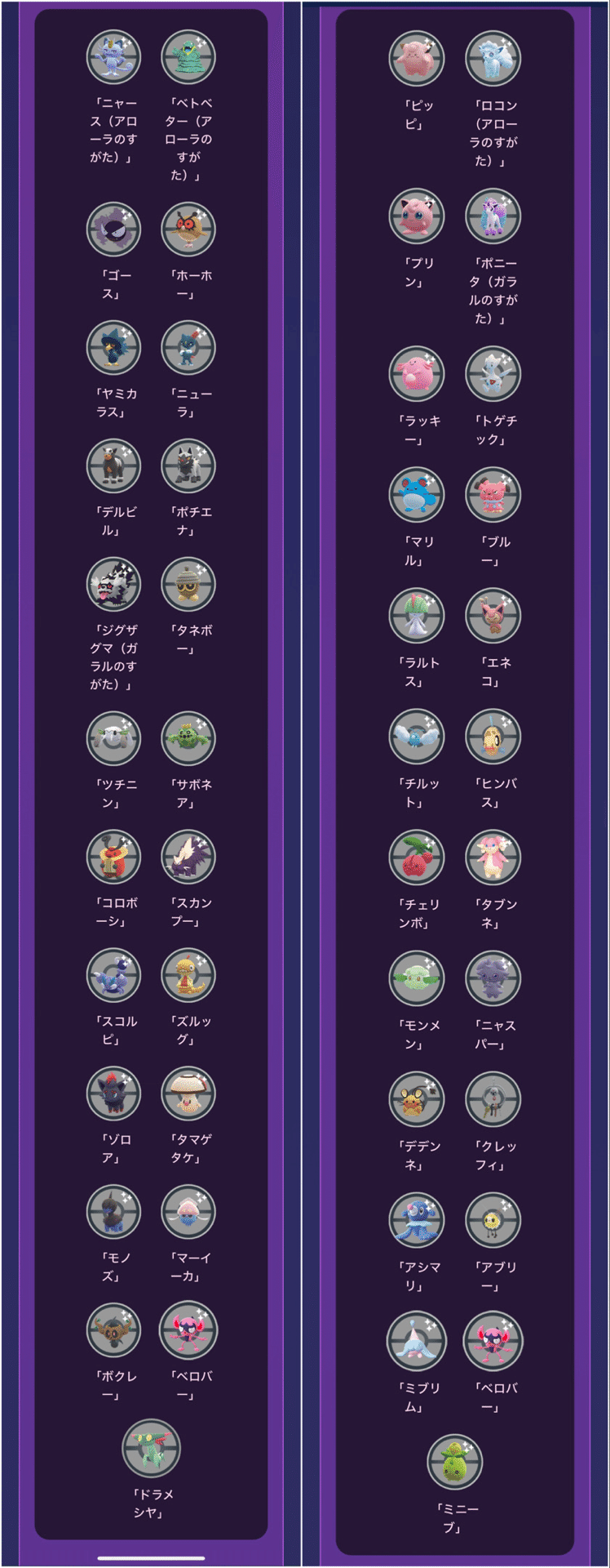 ポケモンGO】ワイルドエリア長崎、今ある情報でグローバルと徹底比較