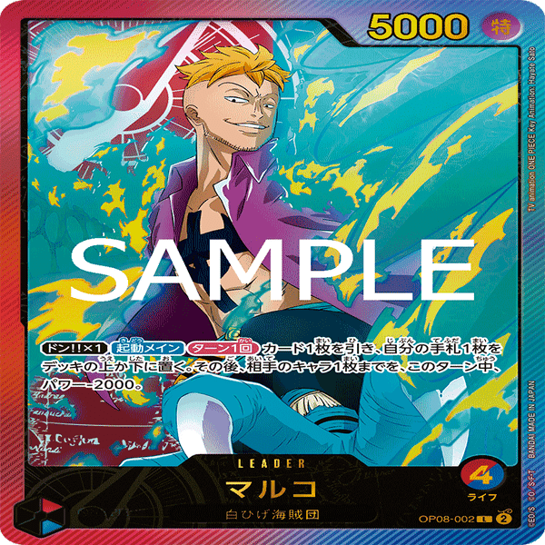 対面解説動画付き】赤青エースの教科書｜【ワンピースカード】なまはげ